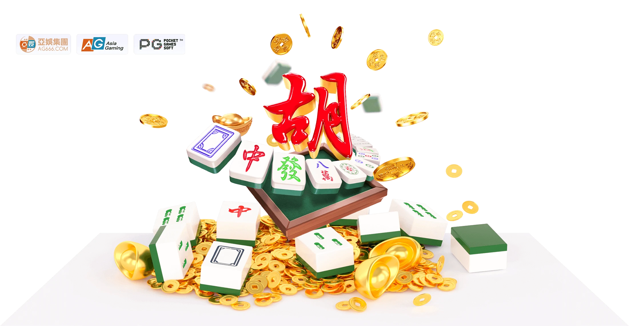 PG 麻将胡了主题游戏